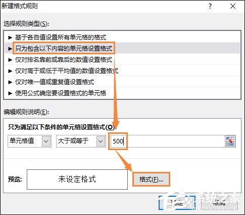 Excel最大值和最小值怎么計算？大于某數(shù)字高亮顯示怎么設(shè)置？