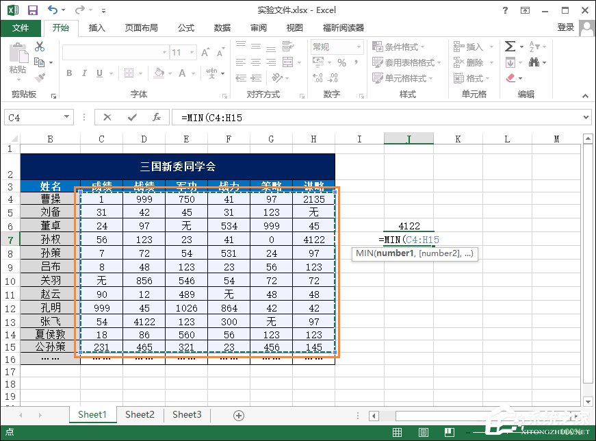 Excel最大值和最小值怎么計算？大于某數(shù)字高亮顯示怎么設(shè)置？