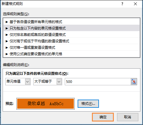 Excel最大值和最小值怎么計算？大于某數(shù)字高亮顯示怎么設(shè)置？