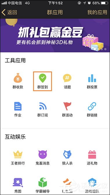 QQ群等級怎么升級？提高群等級積分的方法