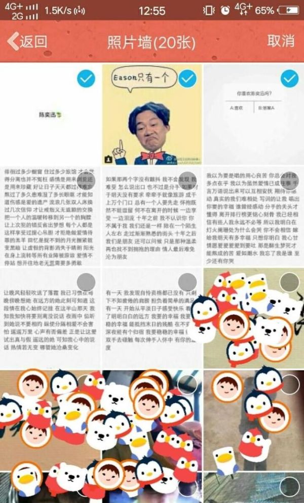 手機QQ照片墻怎么刪除?