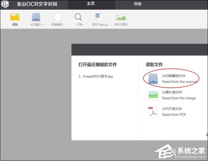 如何利用WPS識別圖片上的文字？WPS怎么提取圖片文字？