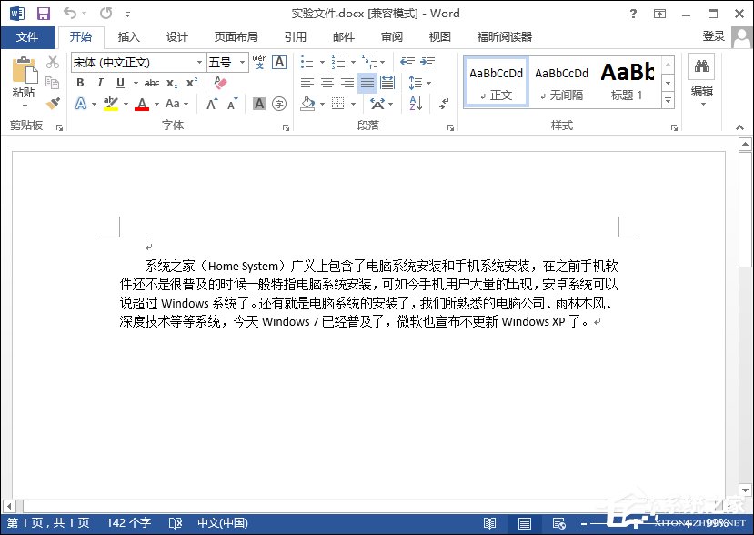 Word怎么設置豎排文字？Word橫排文字變成豎排該怎么做？