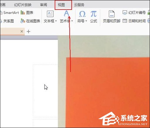 幻燈片備注怎么設(shè)置？PPT怎么加備注頁？