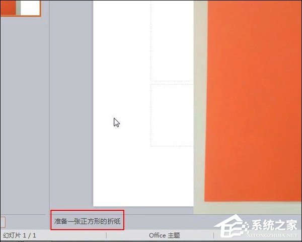 幻燈片備注怎么設(shè)置？PPT怎么加備注頁？