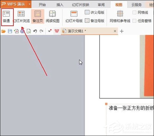 幻燈片備注怎么設(shè)置？PPT怎么加備注頁？
