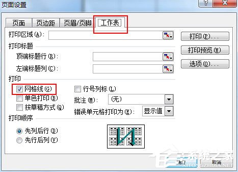 用Excel制作表格時如何去掉標題的表格線？
