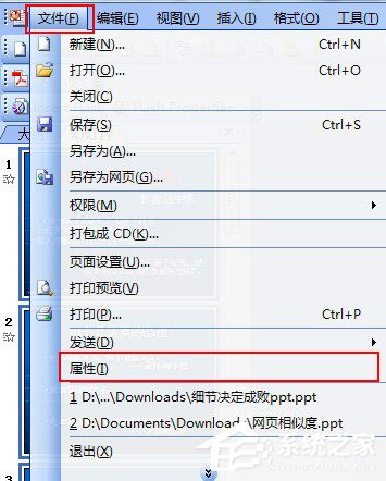 PPT字?jǐn)?shù)如何統(tǒng)計(jì)？PPT 2003/2007統(tǒng)計(jì)字?jǐn)?shù)的方法