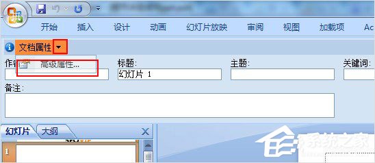 PPT字?jǐn)?shù)如何統(tǒng)計(jì)？PPT 2003/2007統(tǒng)計(jì)字?jǐn)?shù)的方法
