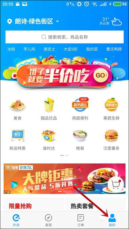 餓了么積分有什么用？餓了么積分怎么使用？