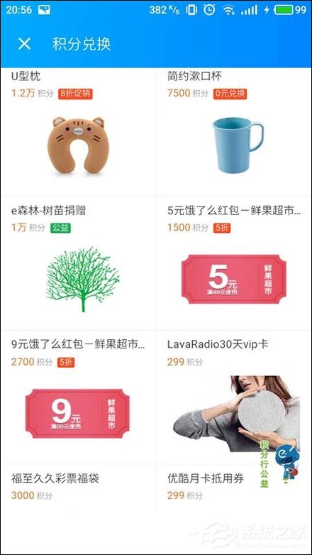 餓了么積分有什么用？餓了么積分怎么使用？