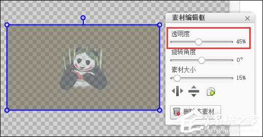 圖片透明度怎么調(diào)？美圖秀秀怎么調(diào)整圖片透明度？