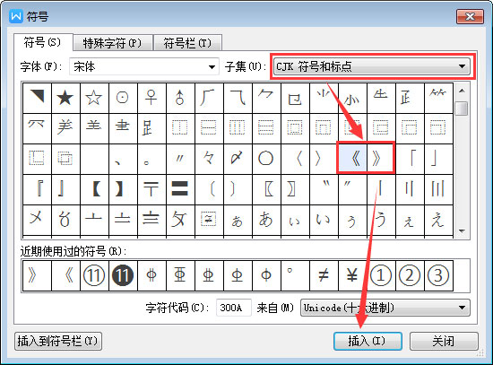 書名號怎么打出來？Word/Excel怎么打書名號？