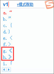 書名號怎么打出來？Word/Excel怎么打書名號？