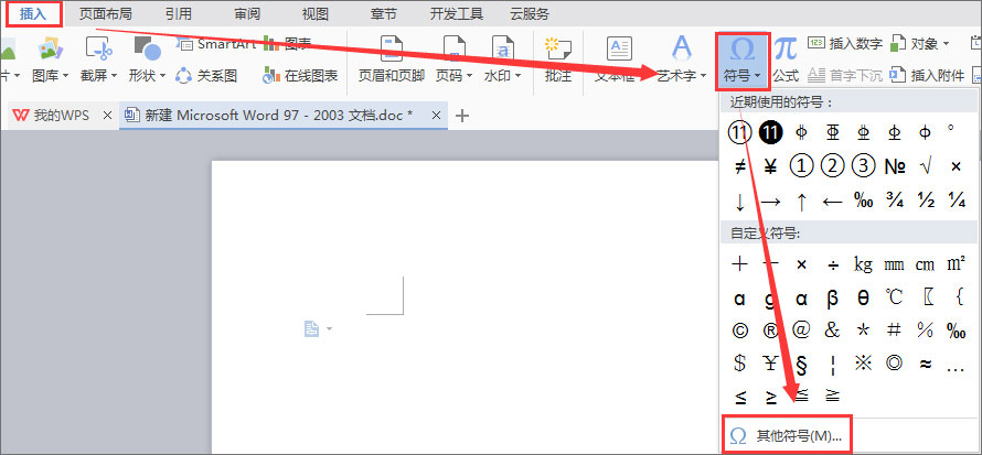 書名號怎么打出來？Word/Excel怎么打書名號？