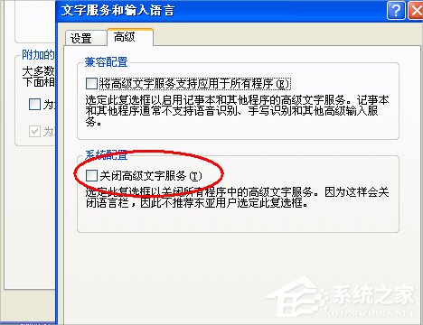 WinXP搜狗輸入法不能用怎么辦？