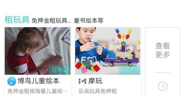 支付寶芝麻分600以上能干什么?