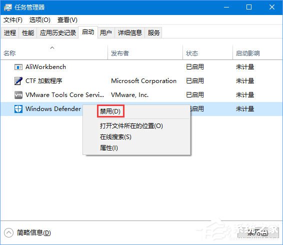 Win10家庭版系統(tǒng)打開WinRAR會自動關閉怎么辦？