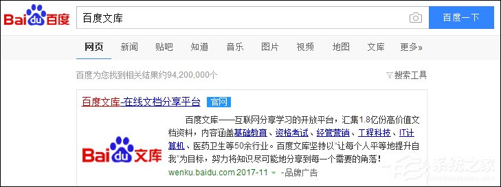 如何下載百度文庫的文檔到電腦中？