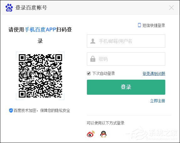 如何下載百度文庫的文檔到電腦中？