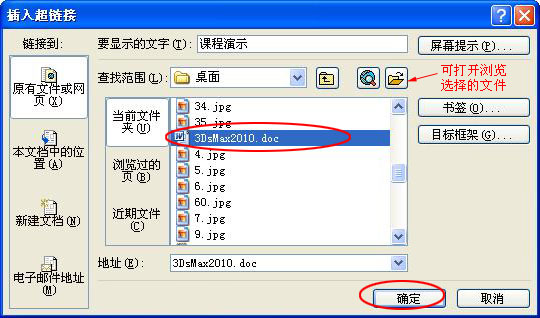 Word中超鏈接怎么做？Word中如何取消超級鏈接？