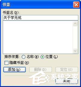 Word中超鏈接怎么做？Word中如何取消超級鏈接？