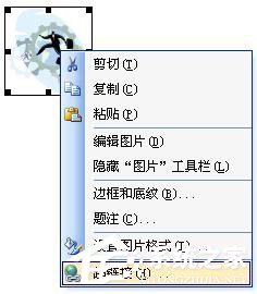 Word中超鏈接怎么做？Word中如何取消超級鏈接？