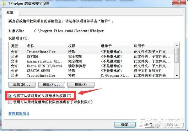 騰訊游戲安全中心怎么徹底卸載？