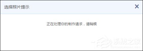 怎么把照片做成電影?使用百度網(wǎng)盤在線制作照片視頻的方法