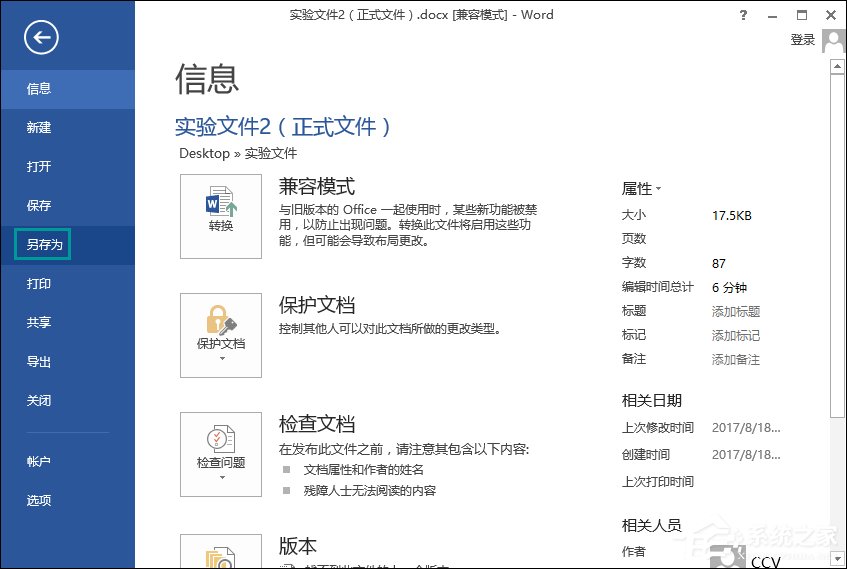 如何批量保存Word圖片？另存為Word多個圖片的方法