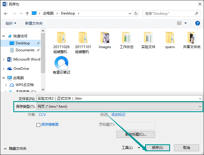 如何批量保存Word圖片？另存為Word多個圖片的方法