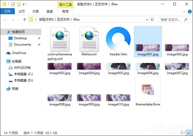 如何批量保存Word圖片？另存為Word多個圖片的方法