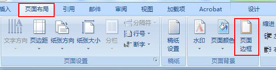 Word2003頁眉橫線怎么添加？Word2007頁眉橫線怎么添加？