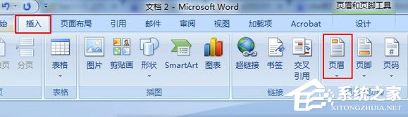 Word2003頁眉橫線怎么添加？Word2007頁眉橫線怎么添加？