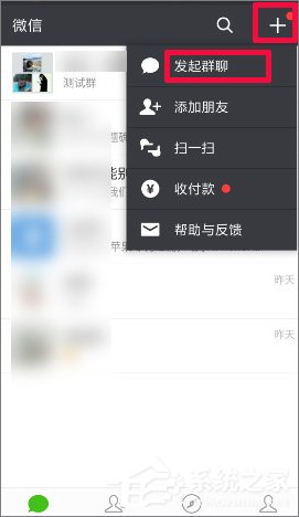 微信怎么發布群公告？微信發布群公告教程