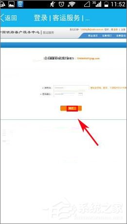 鐵路12306忘記登錄密碼怎么辦？
