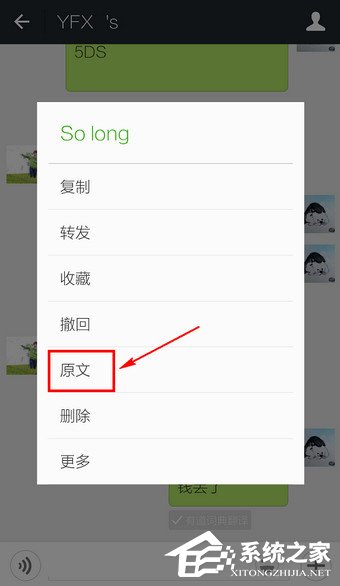 在微信中怎么翻譯英文？微信使用翻譯功能