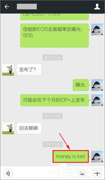 在微信中怎么翻譯英文？微信使用翻譯功能