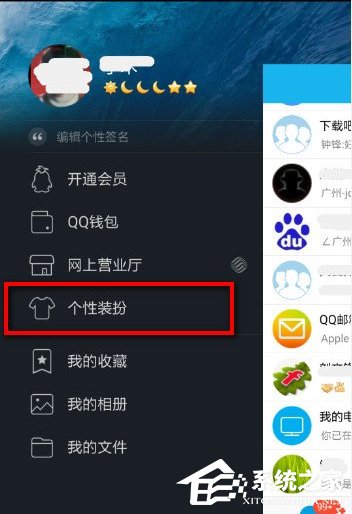 手機(jī)QQ怎么修改字體？手機(jī)QQ更換字體的方法
