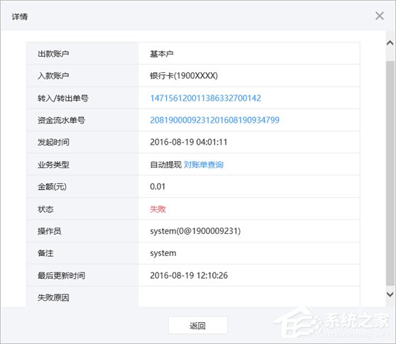 微信支付商戶平臺如何提現(xiàn)？