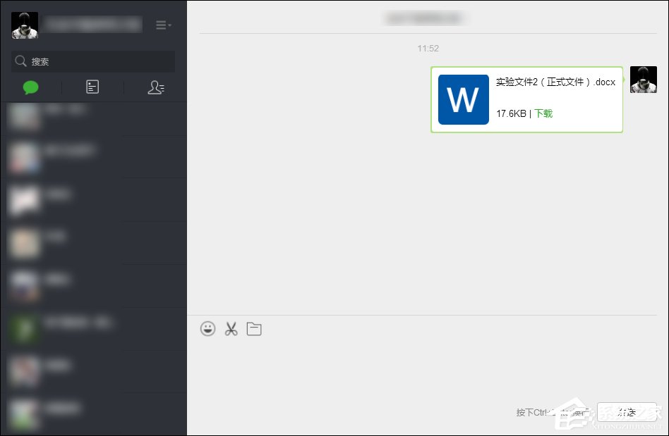 電腦文件怎么發給微信好友？如何用電腦給微信發文件？