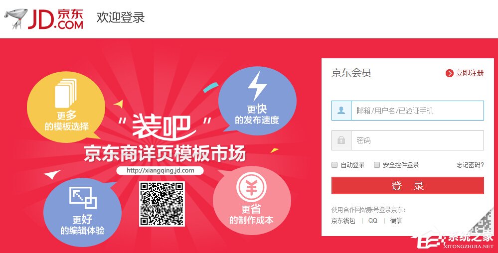 京東白條如何申請(qǐng)？京東白條申請(qǐng)失敗怎么辦？