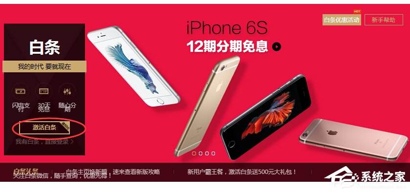 京東白條如何申請(qǐng)？京東白條申請(qǐng)失敗怎么辦？