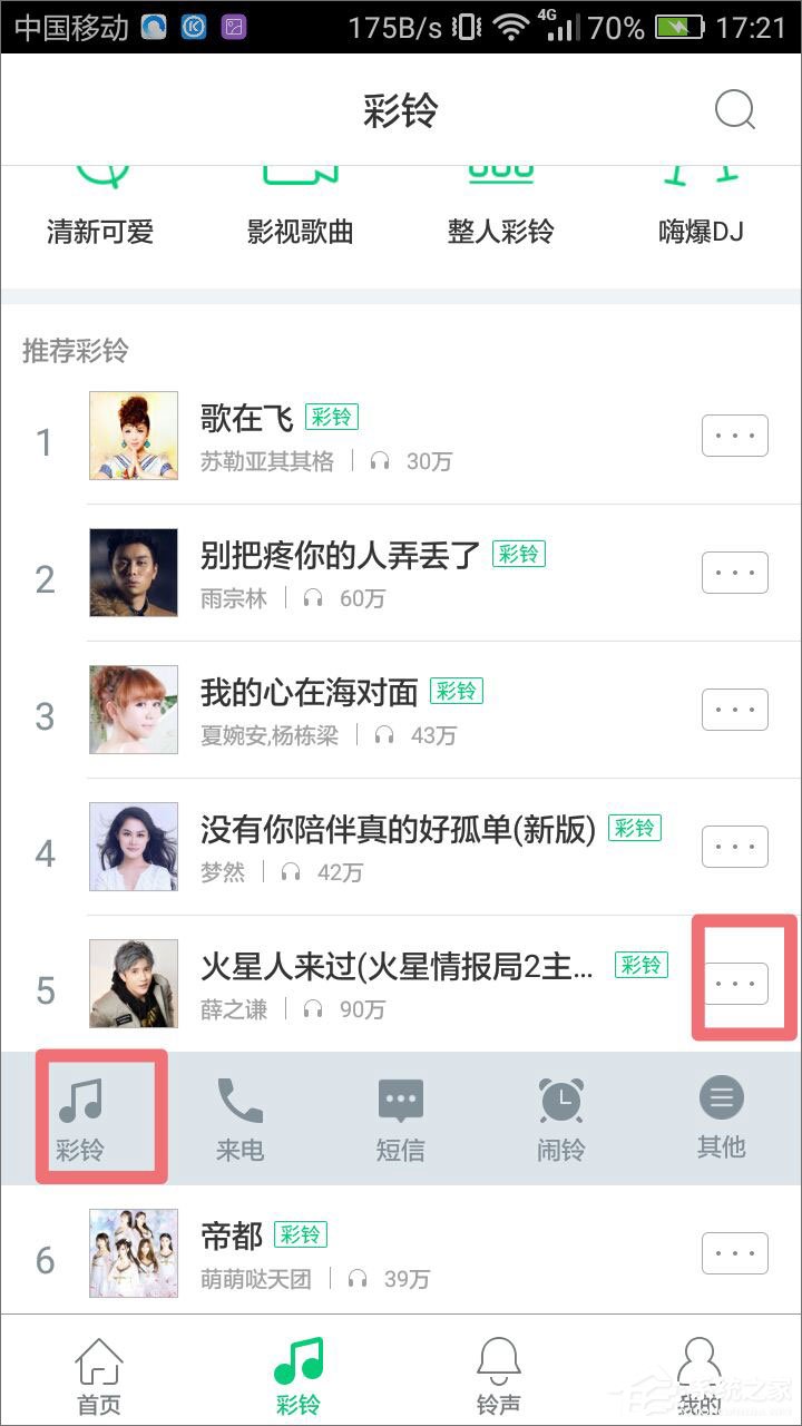 酷狗音樂彩鈴怎么弄？教你在酷狗音樂設(shè)置手機(jī)彩鈴