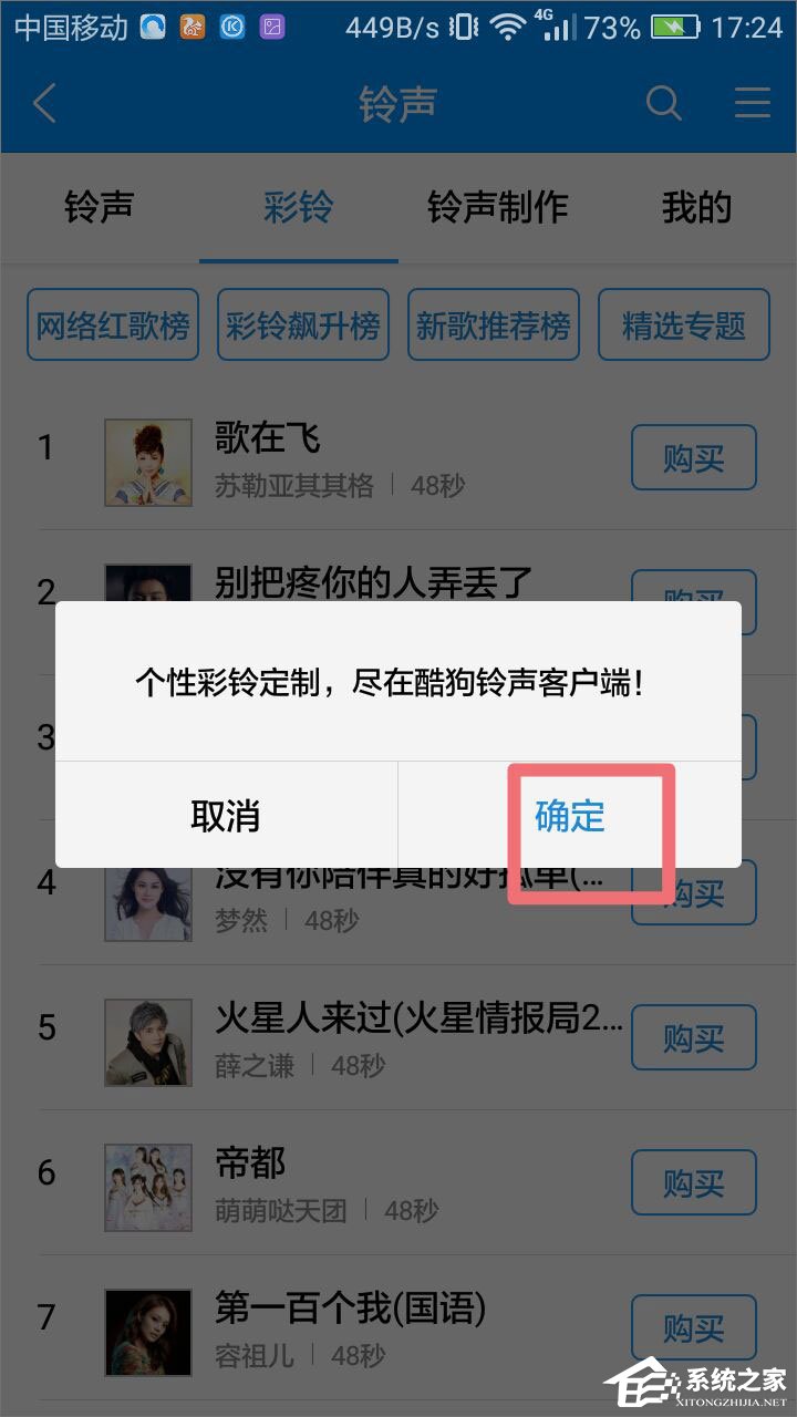 酷狗音樂彩鈴怎么弄？教你在酷狗音樂設(shè)置手機(jī)彩鈴