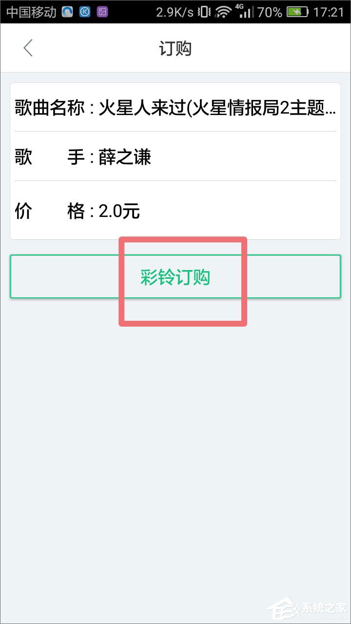 酷狗音樂彩鈴怎么弄？教你在酷狗音樂設(shè)置手機(jī)彩鈴