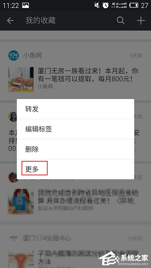 怎么下載微信收藏內容？微信收藏內容下載方法