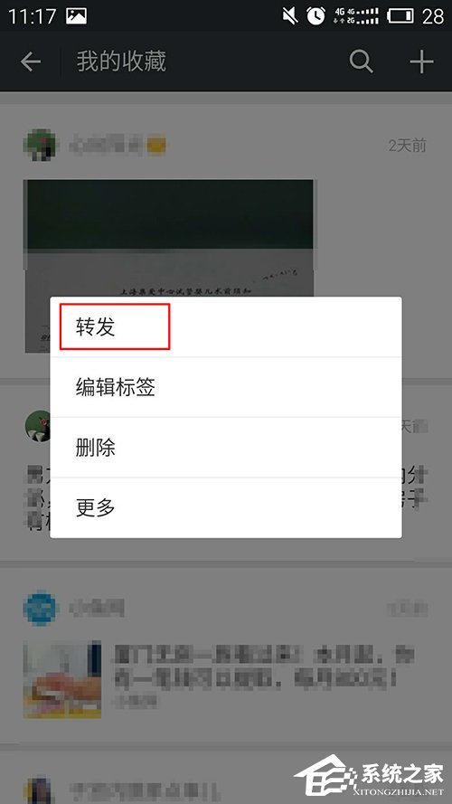 怎么下載微信收藏內容？微信收藏內容下載方法