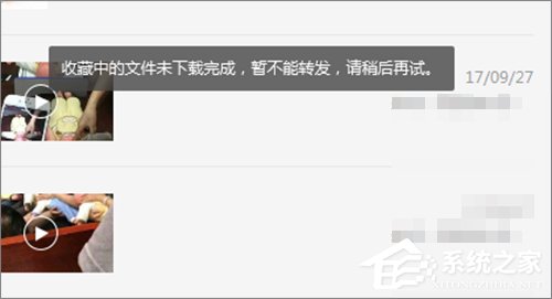 怎么下載微信收藏內容？微信收藏內容下載方法