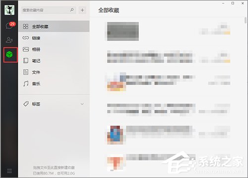 怎么下載微信收藏內容？微信收藏內容下載方法